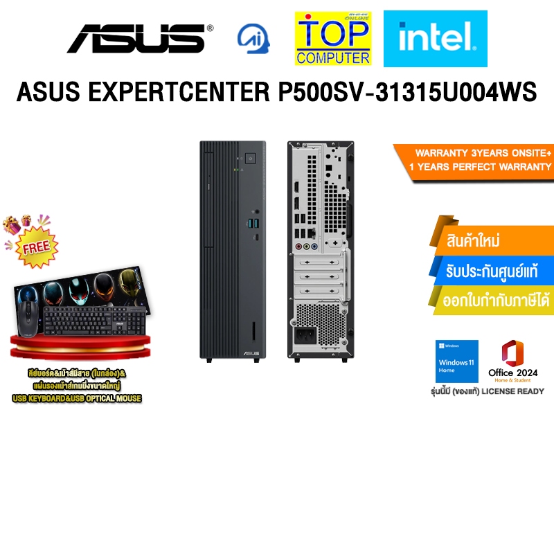 ASUS EXPERTCENTER P500SV-31315U004WS /i3-1315U/ประกัน 3 Years Onsite + 1 Year Perfect Warranty