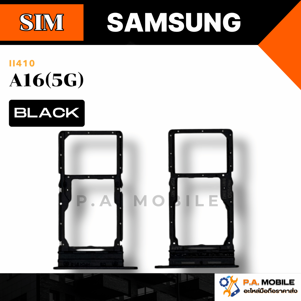 ถาดซิมนอก,ถาดใส่ซิม Samsung A16(5G)