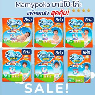 รุ่นใหม่ Mamypoko Happypants มามี่โปะโกะ ไซส์S-XXXL ยกลัง 8 …