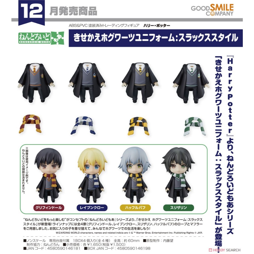 {ไม่มีหัวโมเดล}Nendoroid More Harry Potter Dress Up Hogwarts Uniform - Slacks Style