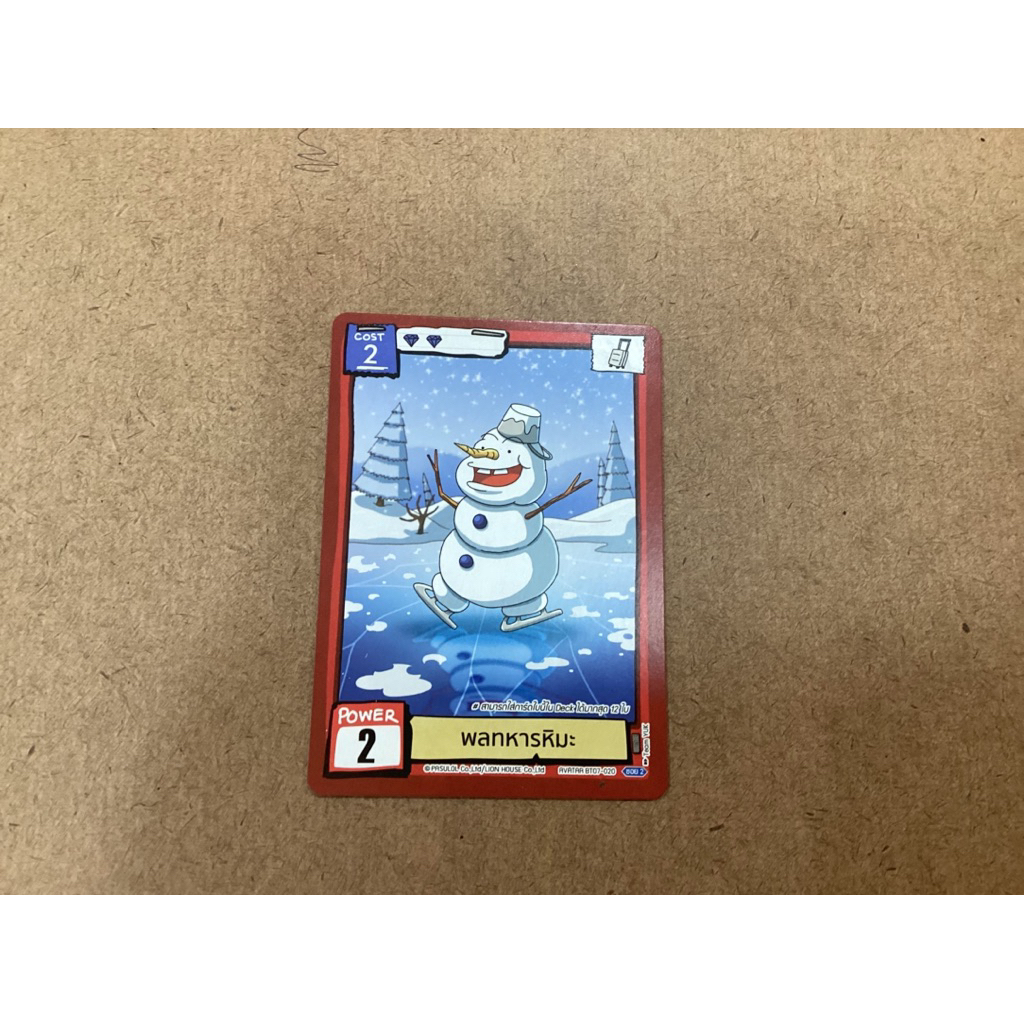 พลทหารหิมะ Battle of Talingchan BT07-020(เเบทเทิล ออฟ ตลิ่งชัน) ซอย2