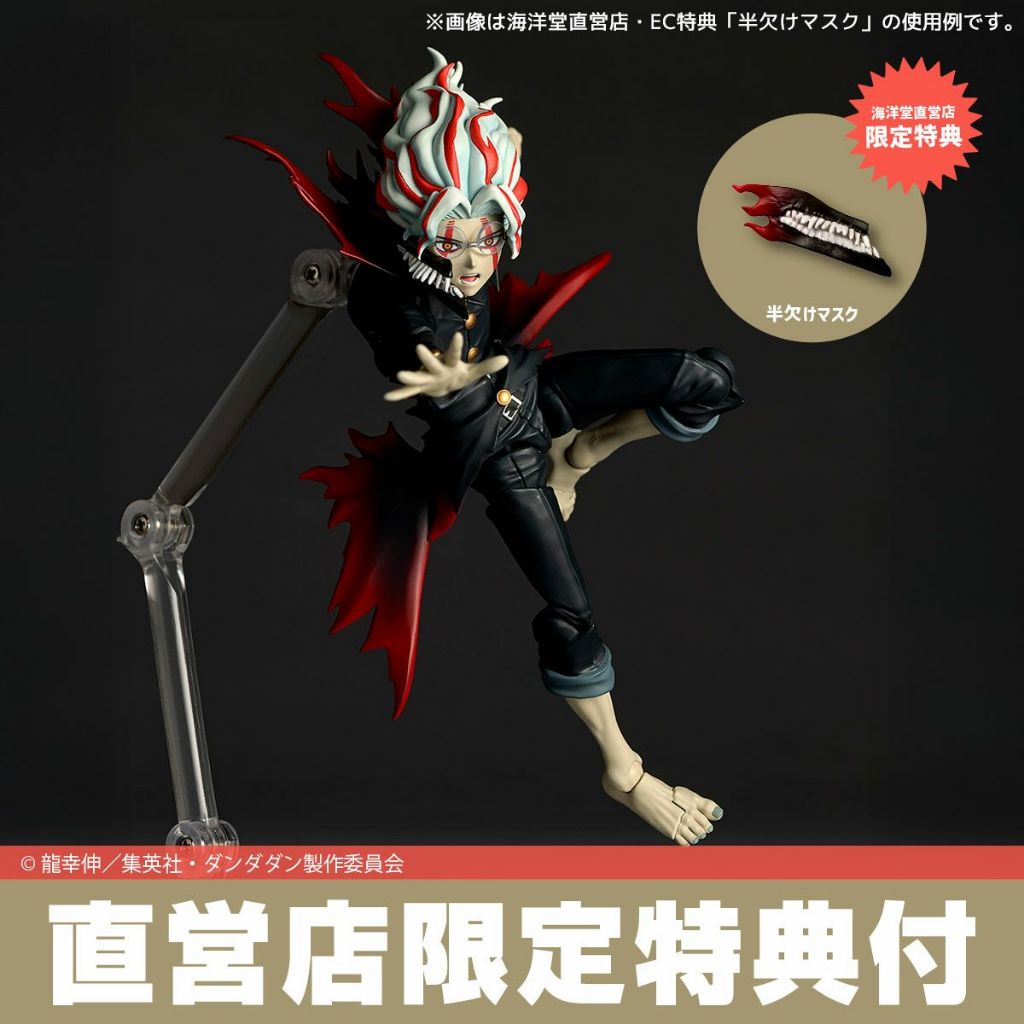 (🔴PRE-ORDER) Revoltech Dandadan Okarun (Transformed) ของแท้ 💯
