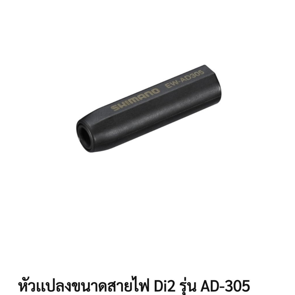 💥ตัวเชื่อมต่อสายไฟ EW-SD50 และ EW-SD300 เข้าด้วยกัน  ✳️