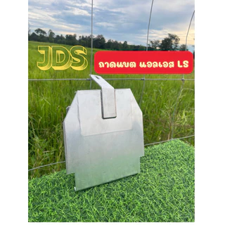 ถาดแบตงานอลูมิเนียม(LS)สินค้าพร้อมส่ง