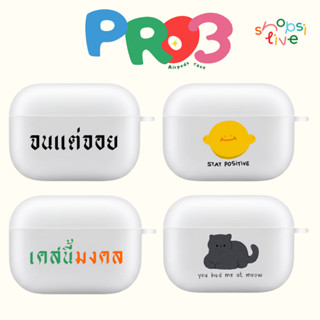 เคส AirPods Pro3 2025-26 สำหรับใช้กับ AirPods Pro3 เคสซิลิโค…