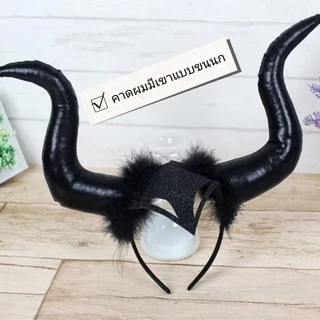 คอสเพลย์เขาสวมศรีษะ เขาMaleficent ที่คาดผมคอสเพลย์ เขาแม่มด เขามาเลียฟิเซน เขาราชินีปีศาจ ที่คาดผมมีเขา ส่งด่วนในไทย
