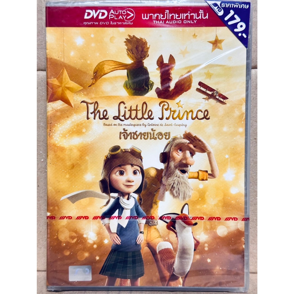 DVD เสียงไทยเท่านั้น : The Princess and the Frog มหัศจรรย์มนต์รักเจ้าชายกบ Disney Animation การ์ตูน