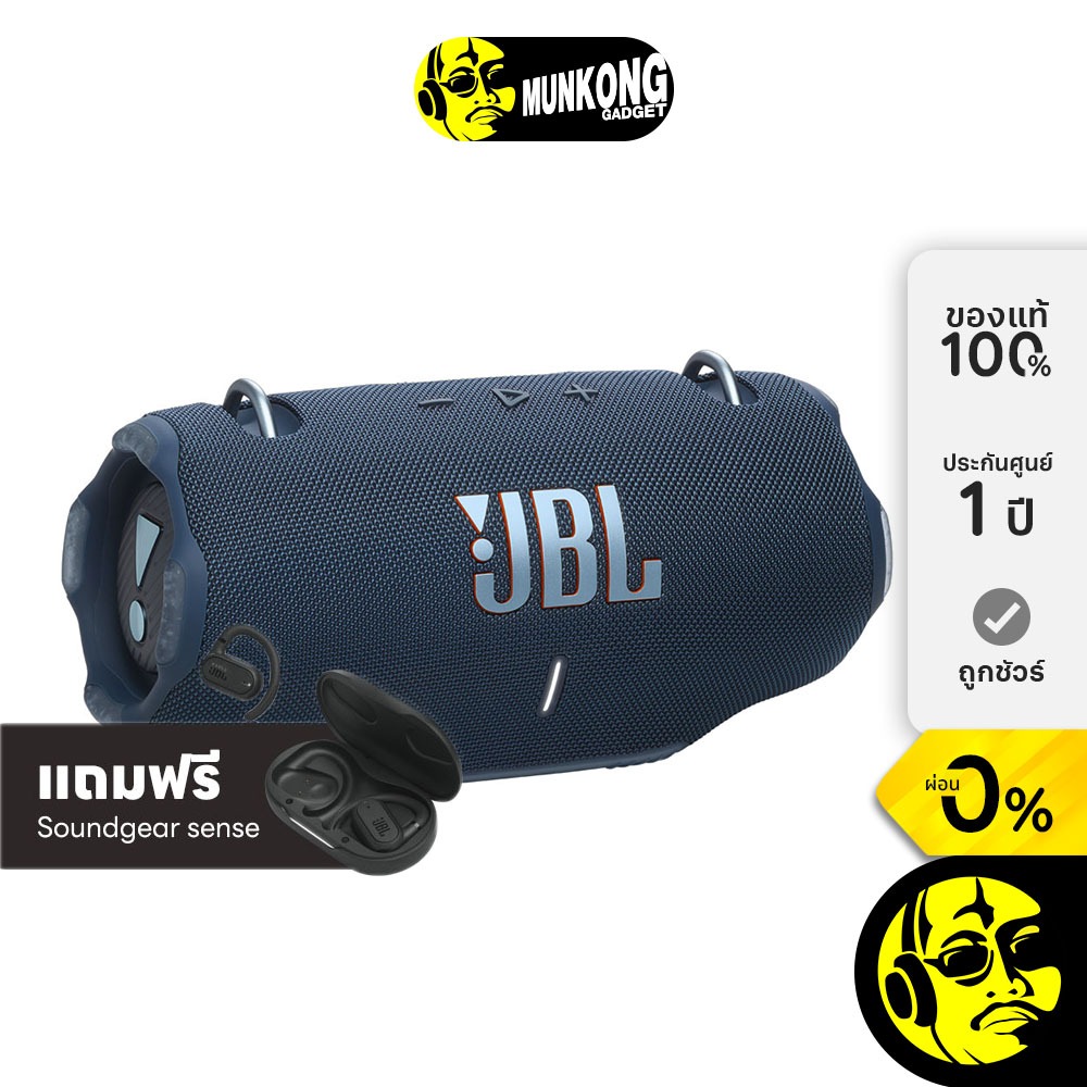 JBL Xtreme 4 ลำโพงไร้สาย ขนาดใหญ่