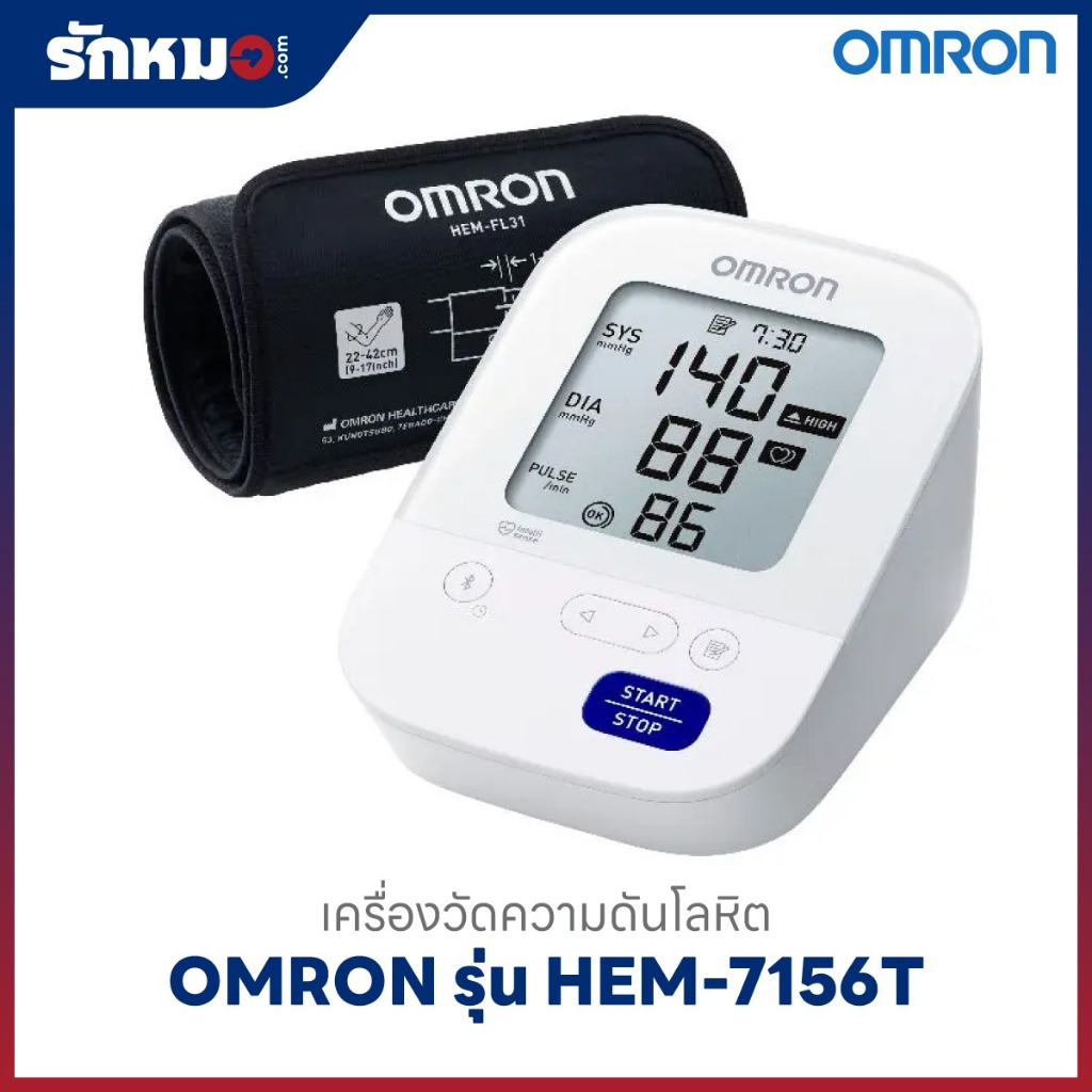 เครื่องวัดความดันโลหิต OMRON รุ่น HEM-7156T