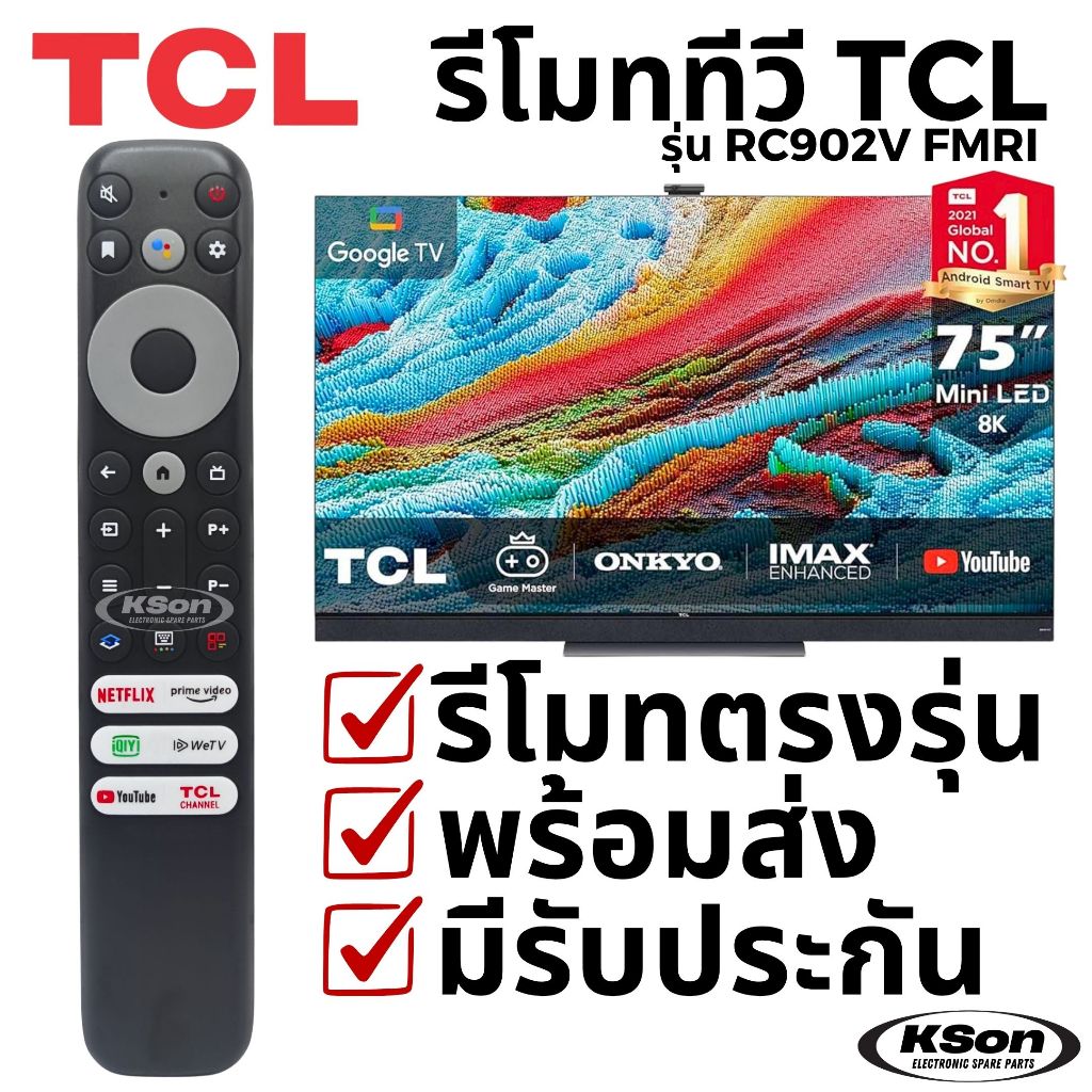 รีโมททีวี ทีซีแอล มีระบบสั่งการด้วยเสียง TCL Smart TV Remote Control with Voice Control รุ่น RC902V FMRI