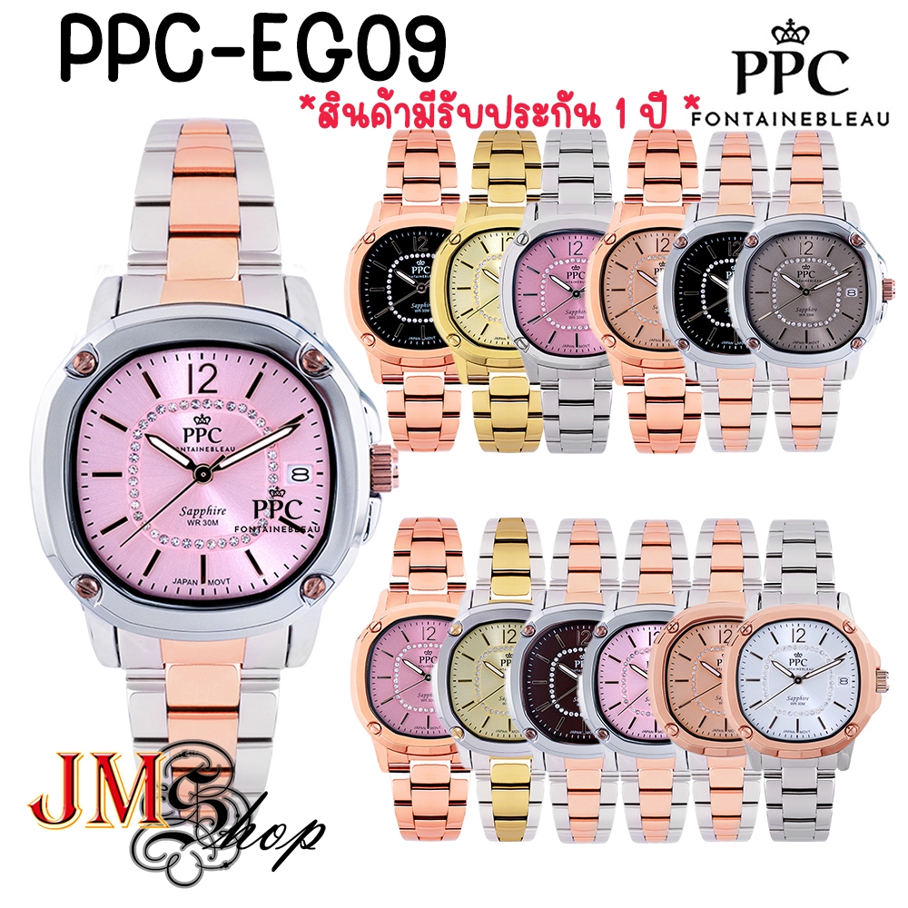 Paris Polo Club/PPC FONTAINEBLEAU รุ่น PPC-EG09 กระจกSAPPHIRE สายสแตนเลส(ขนาด35มม)[ของแท้ 100% สินค้ามีรับประกัน 1 ปี]