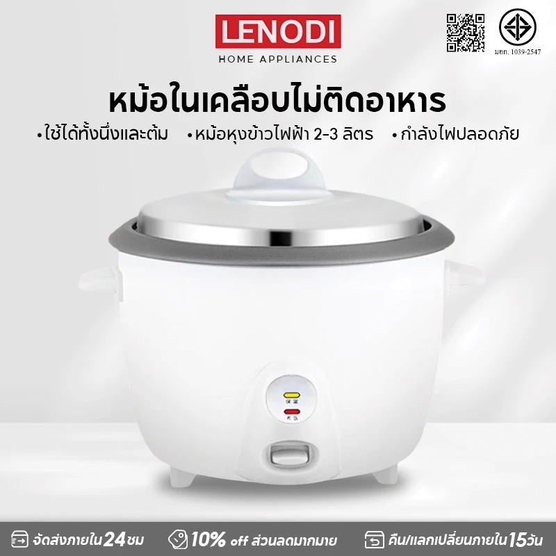 LENODI หม้อหุงข้าวไฟฟ้า หม้อหุงข้าว2-3ลิตร หม้อหุงข้าว หม้อหุงข้าวความจุขนาดใหญ่ หม้อหุงข้าวดิจิตอล หม้อหุ