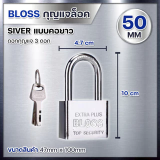 กุญแจล็อคบ้าน BLESS แม่กุญแจเหล็กชุบแข็ง ระบบล๊อคลูกปืน 2ชั้น ป้องกันกุญแจผี (ขนาด 30, 40, 50, 60 มม.) ทนทาน พร้อมส่ง