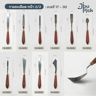 [Jibu Pick’] เกรียงผสมสี ยืดหยุ่นปาดง่าย จับถนัดมือ มี 22 แบบ - Giorgione ❌ไม่แนะนำให้ใช้กับอาหาร❌