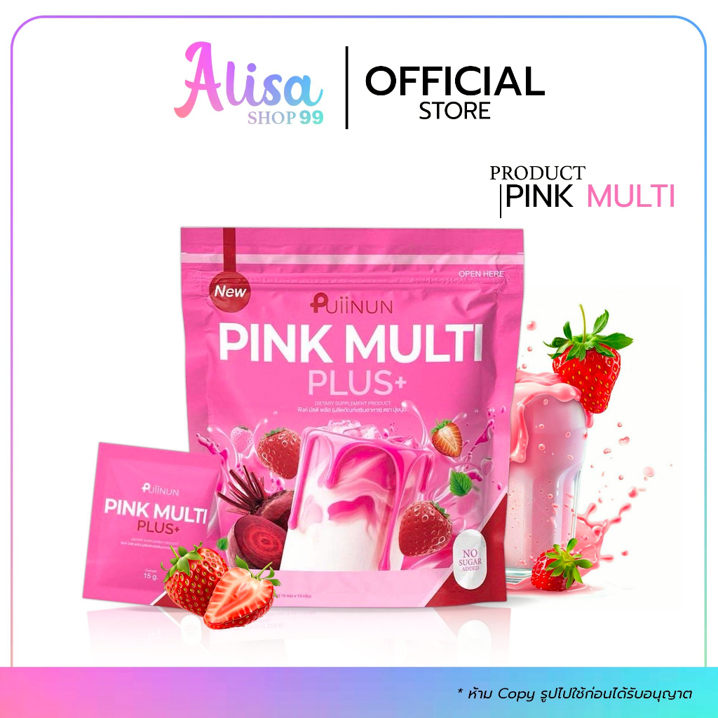 ( พร้อมส่ง ) น้ำชงน้องใหม่ ปุยนุุ่น นมชมพู ชามะนาว 1 ห่อ 15 ซอง