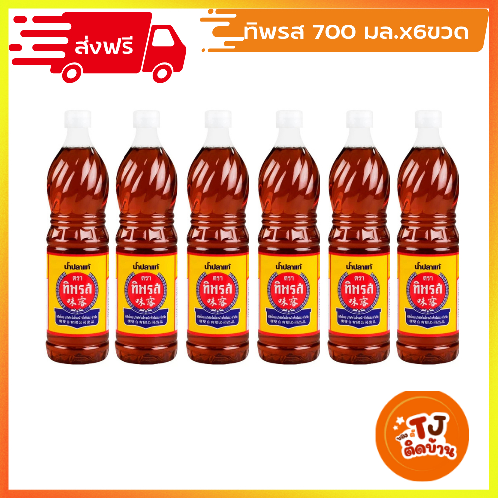 น้ำปลาทิพรส 700ml แพ็ค4ขวด