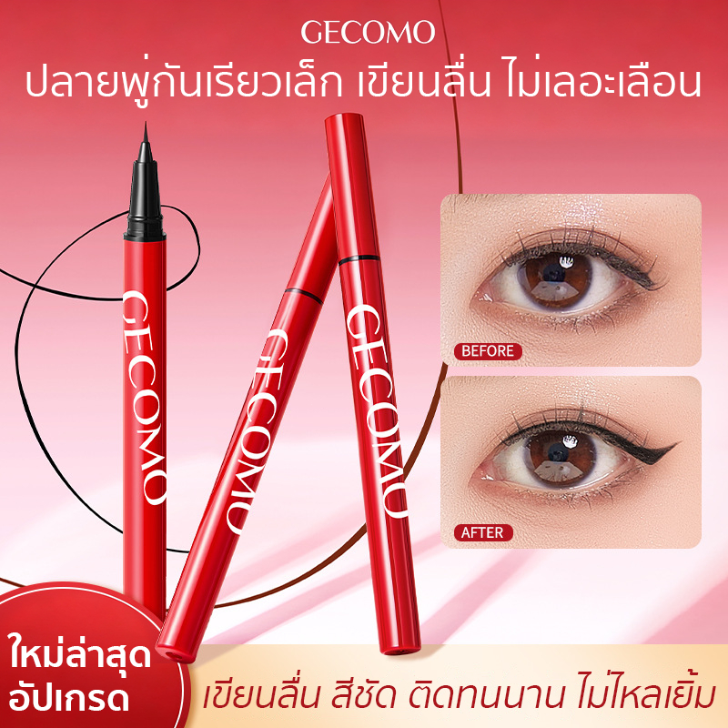 อายไลเนอร์หัวเล็กพิเศษ 0.01 มม. สีดํา สีน้ำตาล ติดทน กันน้ำ กันเหงื่อ ไม่เลอะง่าย มี 2 สีให้เลือก