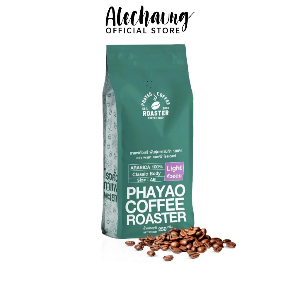 Alechaung เมล็ดกาแฟคั่วอาราบิก้า 100% คั่วอ่อน คั่วกลาง คั่วเข้ม คั่วสดใหม่ ขนาดAB 250กรัม 500กรัม แบบเมล็ด