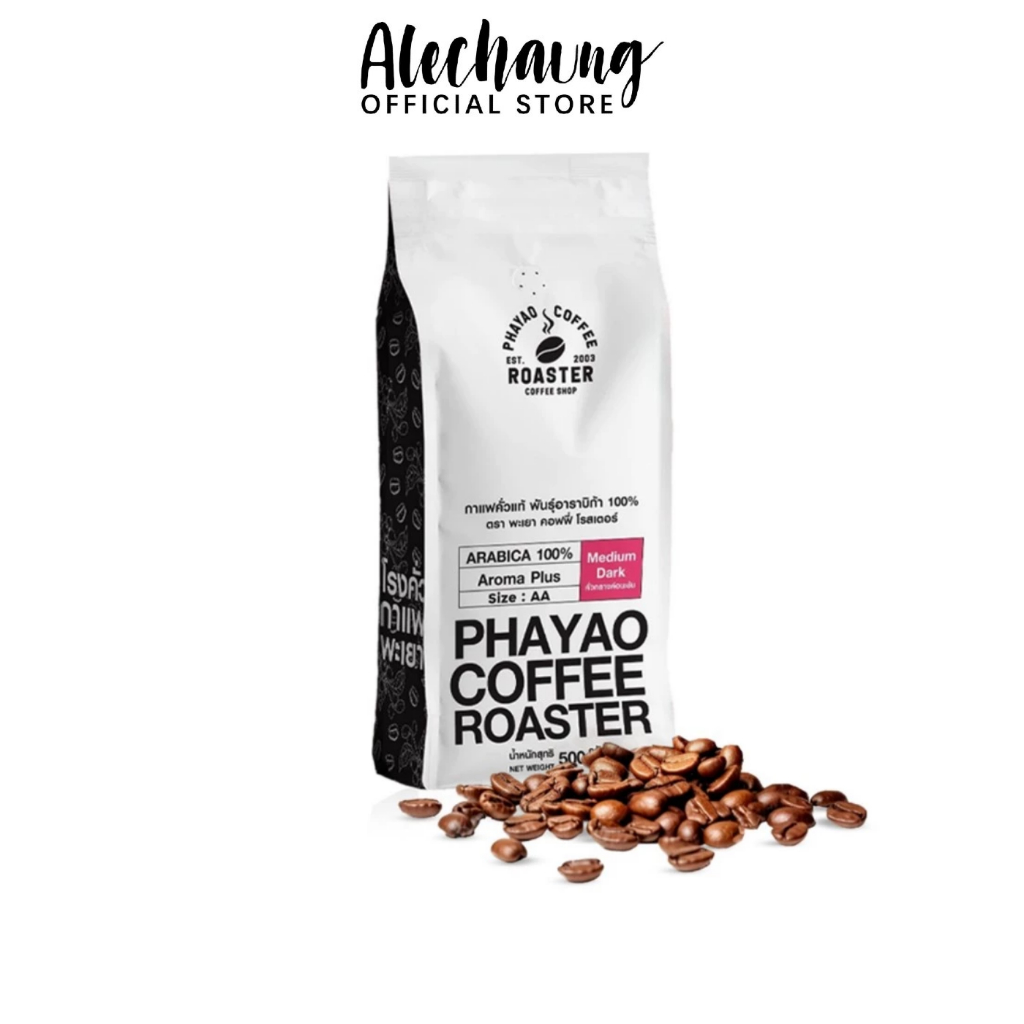 Alechaung เมล็ดกาแฟคั่ว กาแฟอาราบิก้า 100% คั่วกลางค่อนเข้ม กลิ่นหอมชัด คั่วสดใหม่ ขนาดAA 250กรัม 500กรัม
