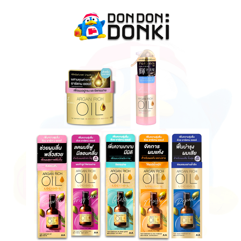 [บำรุงผมสวยจากอาร์แกนออยล์ของ ลูซิโด-แอล] ARGAN RICH OIL Lucido-L Hair Care Series