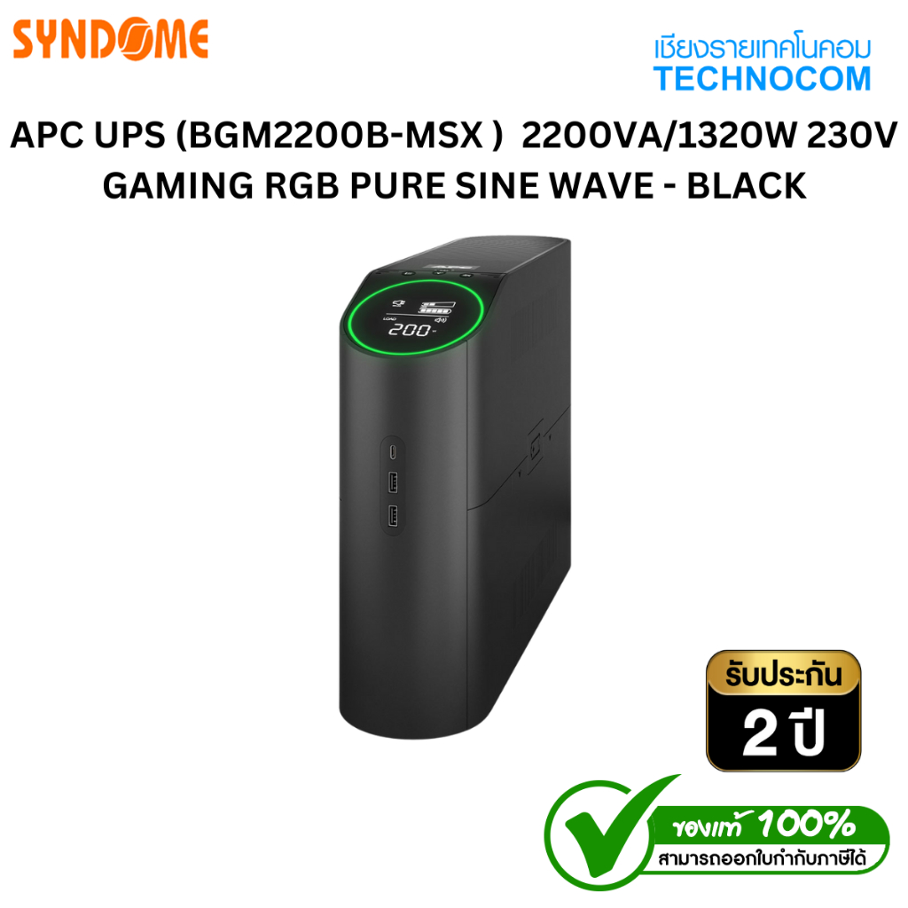 UPS (เครื่องสำรองไฟฟ้า) APC UPS (BGM2200B-MSX )  2200VA/1320W 230V GAMING RGB PURE SINE WAVE - BLACK