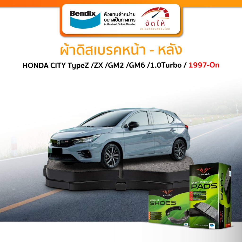 PRIMA ผ้าเบรครถยนต์ หน้า-หลัง HONDA CITY TypeZ /ZX /GM2 /GM6 /Turbo ปี97-on