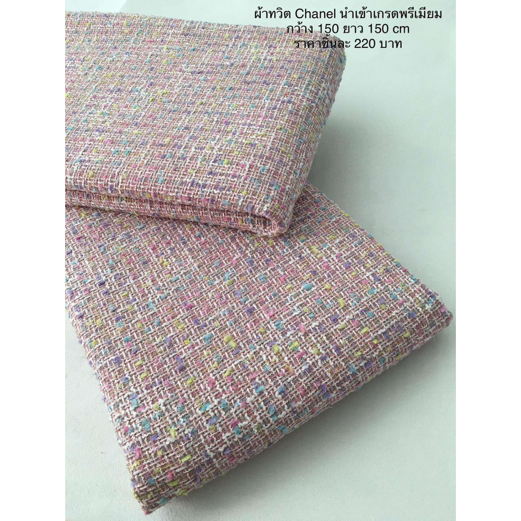 ผ้าทวิตชาแนล หน้ากว้าง 60 นิ้วยาว 1.5 เมตร #ผ้าเมตร #พร้อมส่ง✅ - รูปที่ 2