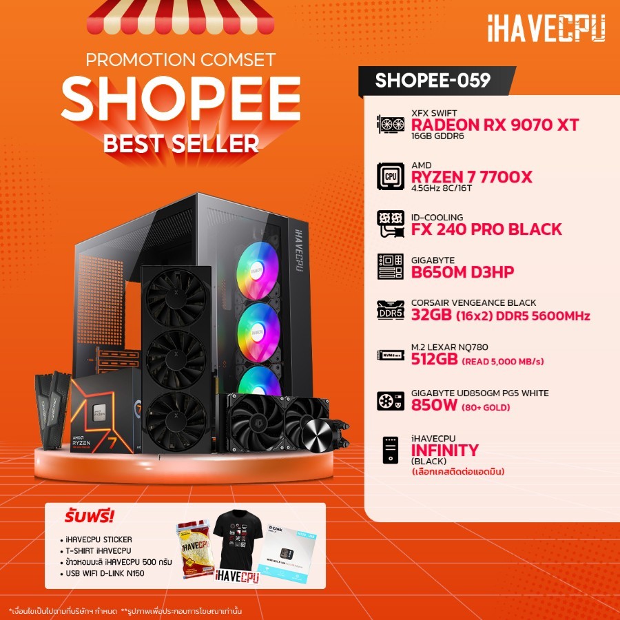 คอมประกอบ iHAVECPU SHOPEE-059 RYZEN 7 7700X/RX 9070 XT 16GB/B650M/32GB DDR5 5600MHz (SKU-250938353)