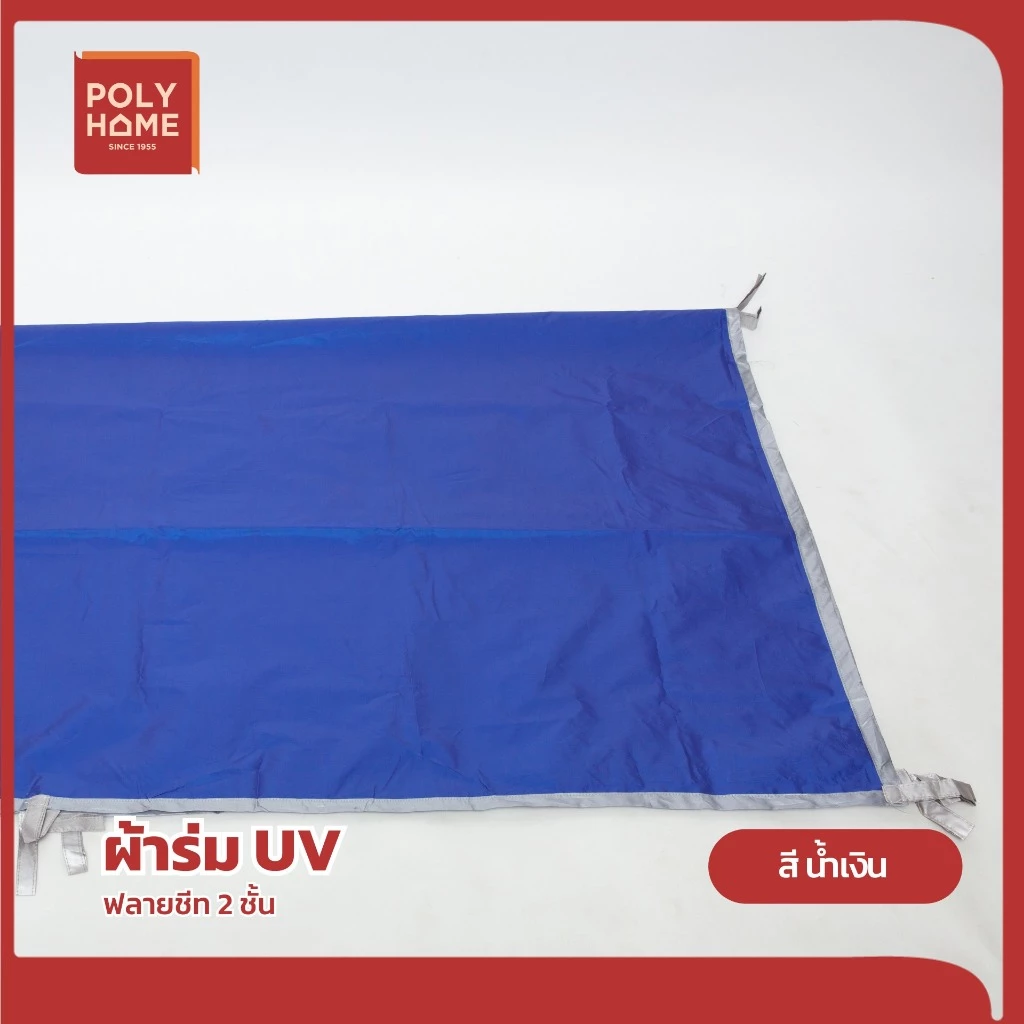 ผ้าใบกันแดดกันฝน ฟลายชีท 2 ชั้น ขนาด 2x3 เมตร thumbnail 5