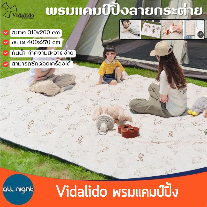 Vidalido พรมแคมป์ปิ้ง ลายกระต่าย มี 2 สี กันน้ำ พับเก็บได้ ซักเครื่องได้ ทำความสะอาดง่าย