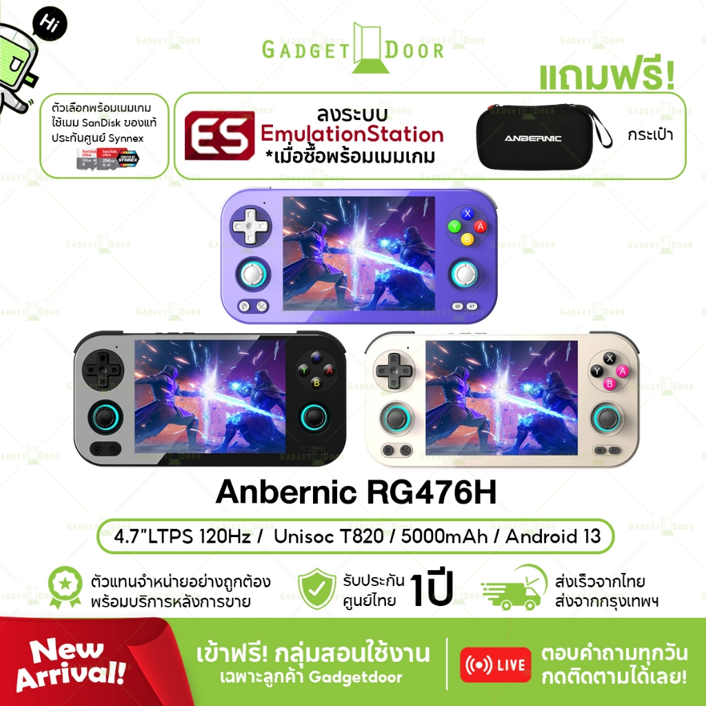 [มีของแถม] Anbernic RG476H เครื่องเกมพกพา ระบบ Android หน้าจอ 4.7 นิ้ว LTPS ชิป T820 แรม 8GB รองรับเ