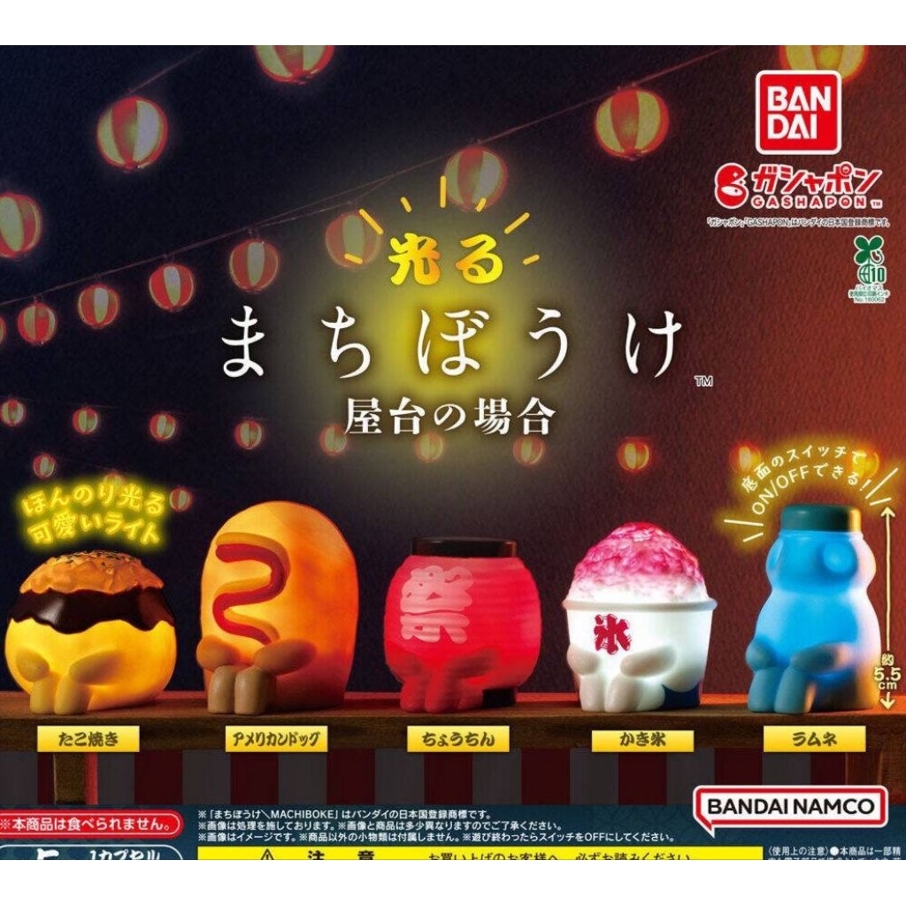 Machibouke Light Up Series Festival Ver. Japan Capsule Toy