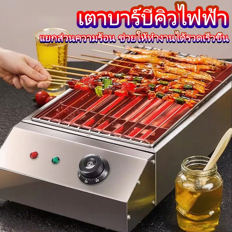 XM เตาย่างไฟฟ้าเชิงพาณิชย์  ไร้ควัน เตาย่างสแตนเลส ย่างบาร์บีคิว อเนกประสงค์ 2800W  เตาย่างไฟฟ้าไร้ควัน สแตนเลส ร้อนเร็ว