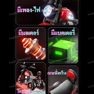 ⭐️Y&YToys Kids⭐ รถแบตเตอรี่เด็ก Chopper รถช็อปเปอร์เด็ก ฮาเล่ มอเตอร์ไซค์ รถไฟฟ้า ของเล่นเด็ก ขนาด2มอเตอร์