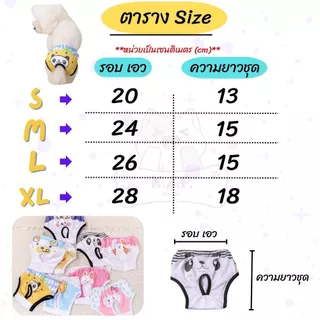 (P01)กางเกงอนามัยสัตว์เลี้ยง ลายน่ารัก ผ้ายืด นิ่ม ลายน่ารัก สีสวย(พร้อมส่งจากไทย!!) ตรวจสอบขนาดก่อนสั่งด้วยน้า