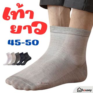 [ขายดี ซื้อซ้ำ🔥ส่งไวจากนนท์] 🧦 ถุงเท้า ไซส์บิ๊ก ไซส์ใหญ่ เท้…