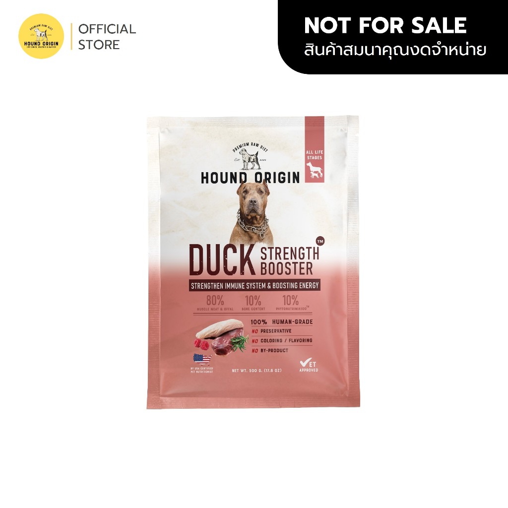 [FREE GIFT] Hound Origin Dog BARF - Duck Strength Booster - 500 g. [สินค้าสมนาคุณงดจำหน่าย]