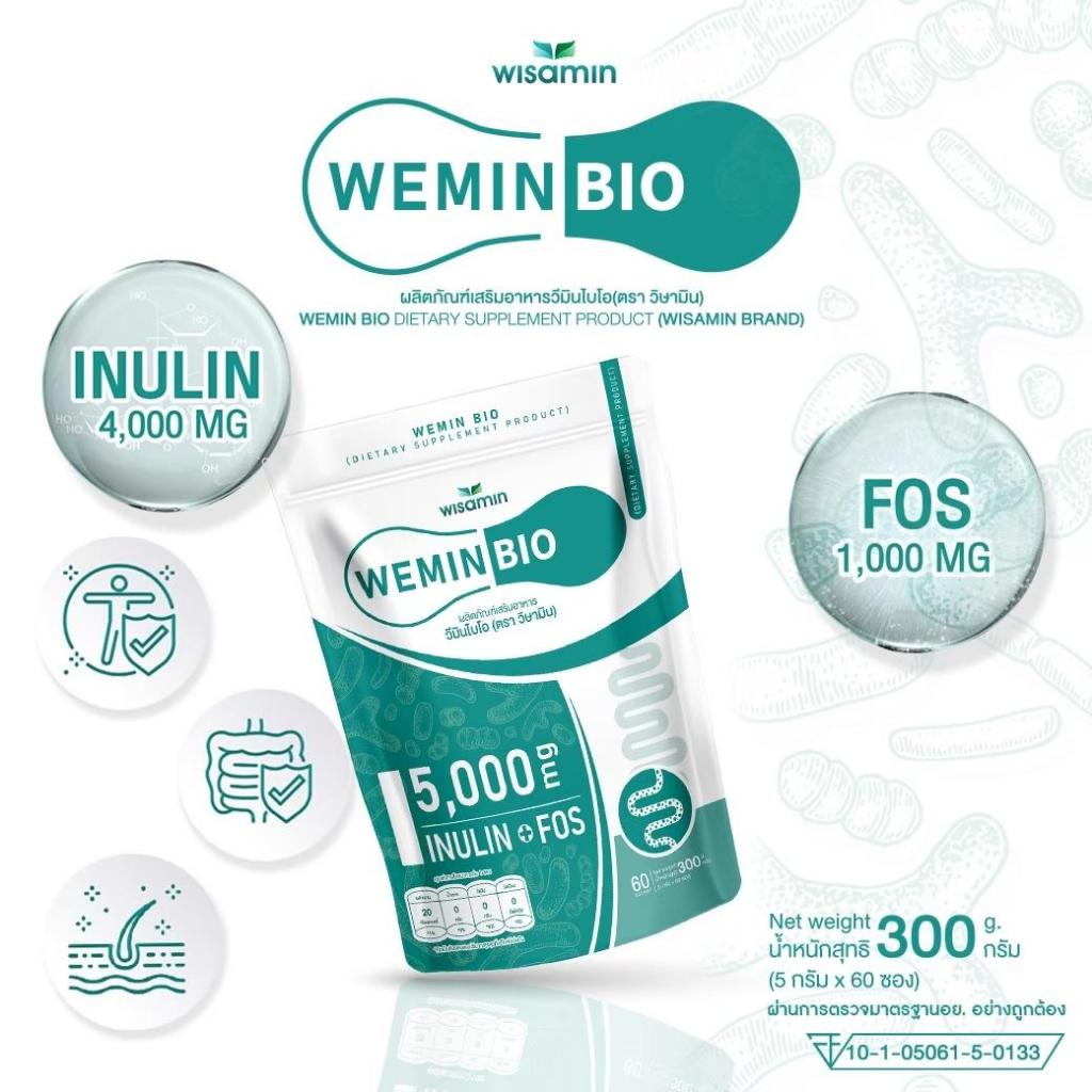 ผลิตภัณฑ์เสริมอาหาร PRE BIO พรีไบโอ (วีมิน ไบโอ WEMIN BIO ตราวิษามิน) ขนาด 1 ห่อใหญ่ ปริมาณ 60 ซอง รวม 300 กรัม