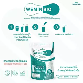 (ซื้อ 1 แถม 1) PRE BIO พรีไบโอ วีมิน ผลิตภัณฑ์พรีไบโอติก (อินนูลิน FOS 5,000 mg./ซอง) ตราวิษามิน แพคคู่ 2 ห่อ 120 ซอง