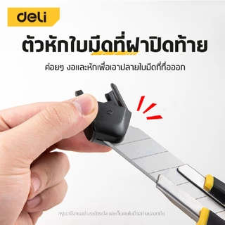 Deli คัตเตอร์ตัดกระดาษ คัตเตอร์พกพา 25mm พกพาง่าย อุปกรณ์สำนักงาน แข็งแรง มีดโลหะผสมเหล็ก Cutter