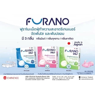 Furano Denture Cleansing Tablets Mint/Rose Romance/Green Tea ฟูราโนะ เม็ดฟู่ ทำความสะอาดรีเทนเนอร์ [มีให้เลือก 3 กลิ่น 2