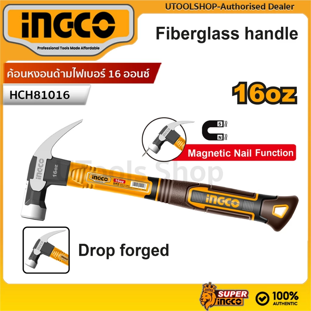 INGCO ค้อนหงอนด้ามไฟเบอร์ 16 ออนซ์ (450 กรัม) รุ่น HCH81016 ปลายค้อนหัวแม่เหล็ก ดูดตะปูได้