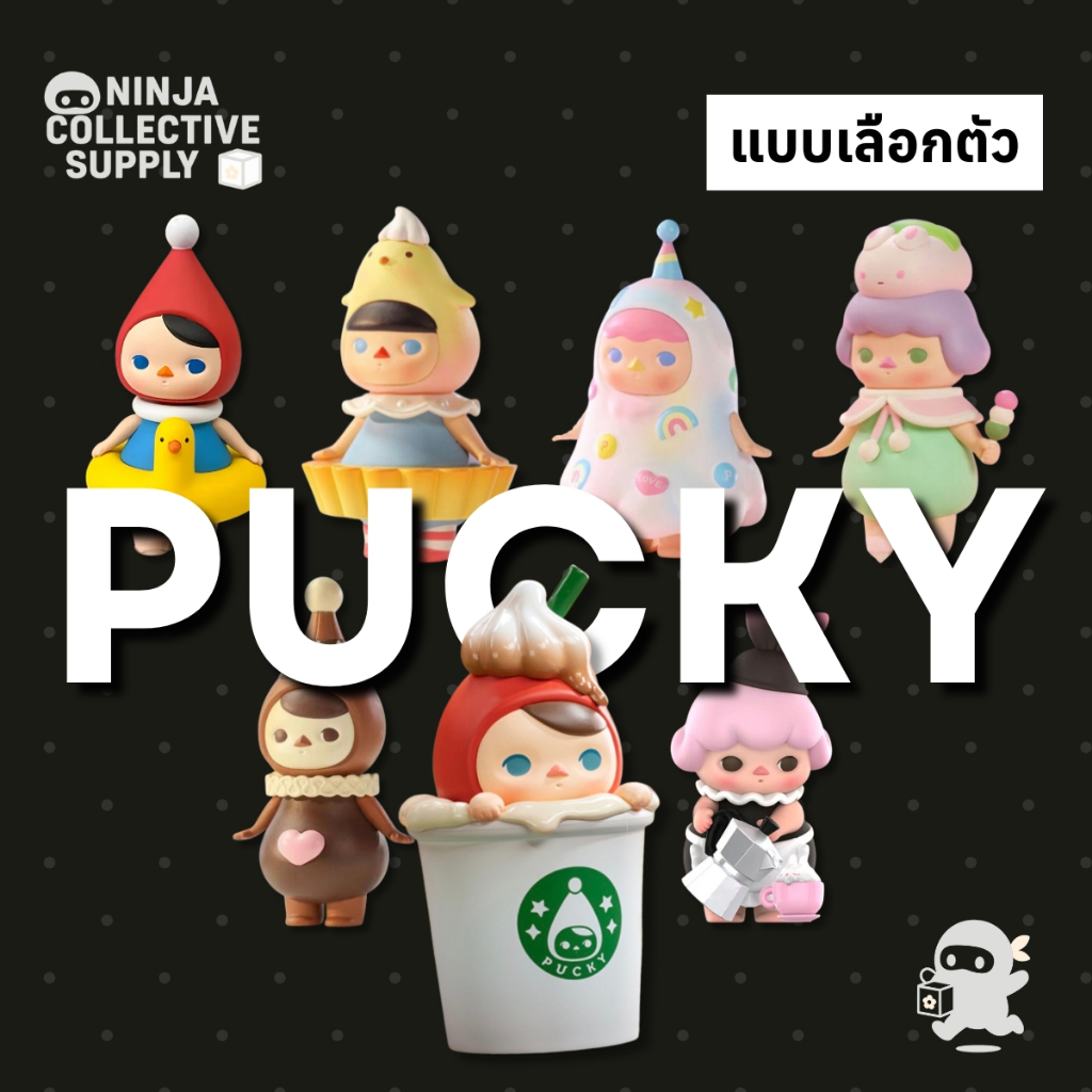 (พร้อมส่งในไทย 🇹🇭 / แบบเลือกตัว) Pucky Pool Babies / Pucky Rabbit Cafe / Pucky Sweet Babies