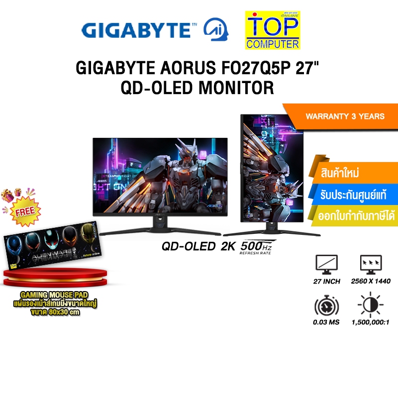 GIGABYTE AORUS FO27Q5P 27" QD-OLED MONITOR (QD-OLED 2K 500Hz)/ประกัน 3 Years