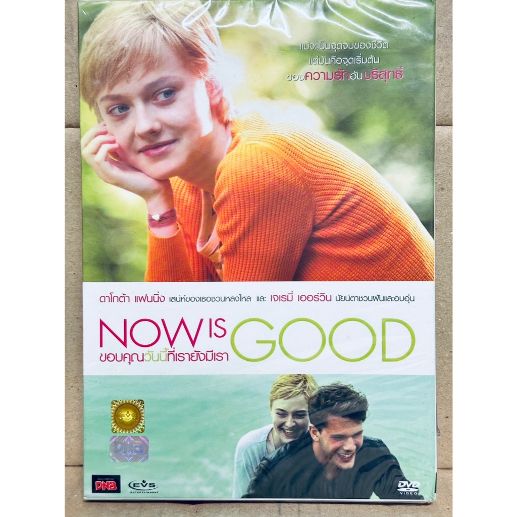 DVD ปกสวม  : Now is Good (2012) ขอบคุณวันนี้ที่เรายังมีเรา " Dakota Fanning, Jeremy Irvine "