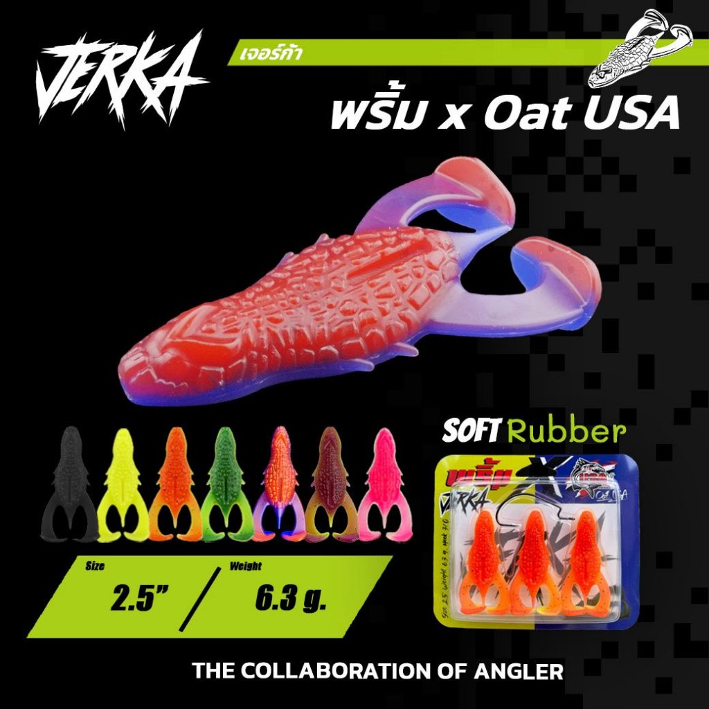 เหยื่อปลอม JERKA เจอก้า พริ้ม X โอ๊ต USA ตีนเตะ ผิวน้ำ เตะถี่ เตะดัง พอดีคำปลาช่อน