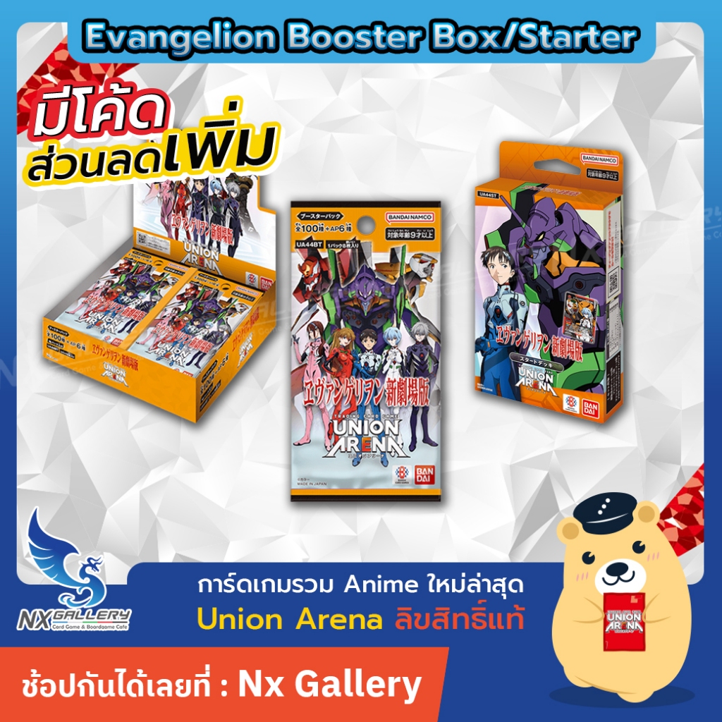 [Union Arena] Booster Box / Starter Deck - Evangelion (Bandai Card Game TCG)