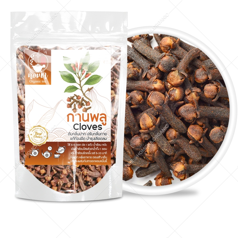 กานพลู เต็งเฮีย เกรด A ปลอดสาร 丁香 Cloves High Grade กลิ่นหอม ใช้ทำอาหาร ชงชา หรือผสมเครื่องดื่ม