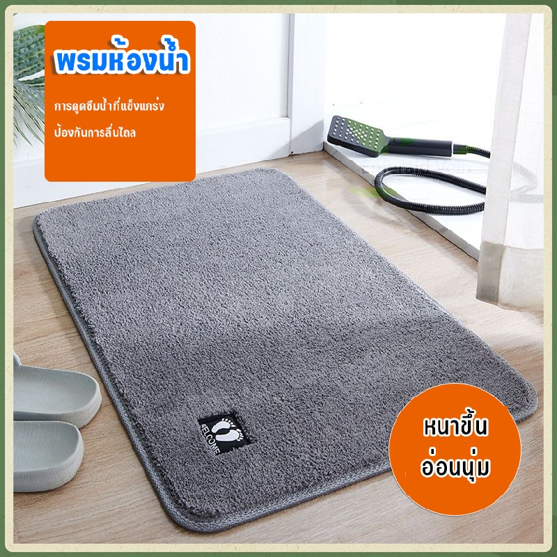 40*60CM พรมห้องน้ำ พรมเช็ดเท้า พรมปูพื้นห้อง พรมเช็ดเท้าห้องน้ำ พรมกันลื่น พรมเช็ดเท้า พรมปูพื้นทางเข้า พรมปูพื้น