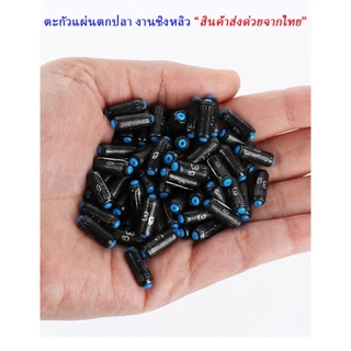 🐟 ตะกั่วแผ่นตกปลา ชิงหลิว มีสเกลตัดง่าย | น้ำหนักเที่ยงตรง | แกนกลางพลาสติกคุณภาพดี ใช้งานสะดวก